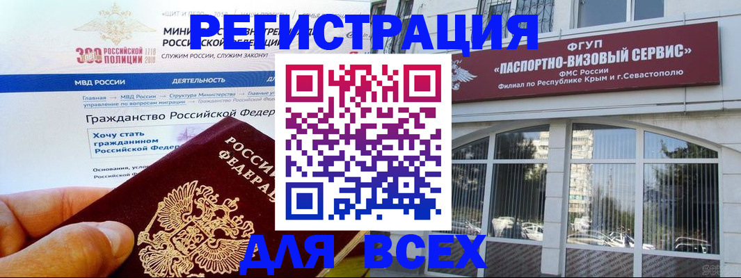 временная регистрация надежно в Нововоронеже